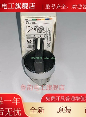 ZB4BD2 ZB4BD3 ZB4BD4 ZB4BD5 ZB4BD7 ZB4BD8 施耐德选择开关头