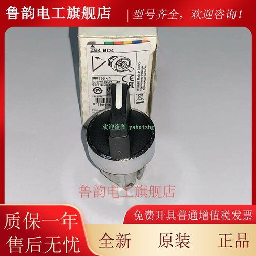 ZB4BD2 ZB4BD3 ZB4BD4 ZB4BD5 ZB4BD7 ZB4BD8 施耐德选择开关头