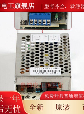 电梯hp - 24m -1开关电源30V至24V稳压电源箱，适用于西io配件