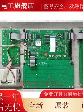 泰和安TX3016A消防主机显示屏主板TD08068电源印表机多线盘回路板