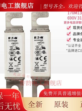 Bussmann伊顿熔断器170M1372 170M1322/1422 315A 170M1373 350A