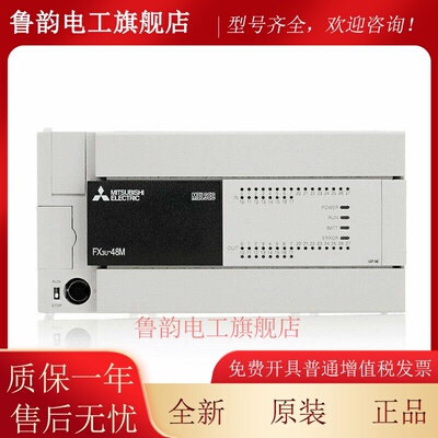 原装三菱PLCFX3U 16 32MR 48 64MT 80 128MR MT DS ESS DSS99新
