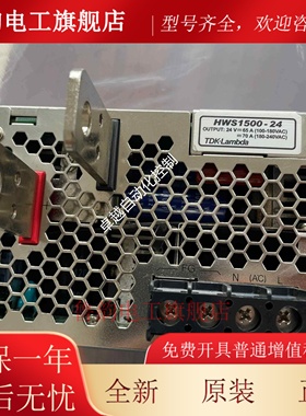 LAMBDA HWS1500-24兰达开关电源日本进口全新原装正品现货