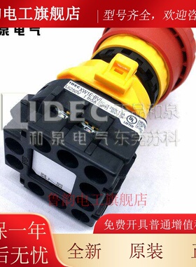 原装日本IDEC和泉电气停止开关按钮XW1E-BV402MFR LV413Q4MFR EMO