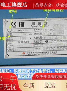 宁波申电梯限速器VALX菱SQ1用1-02 12 13 适西奥巨通5奥的斯配件