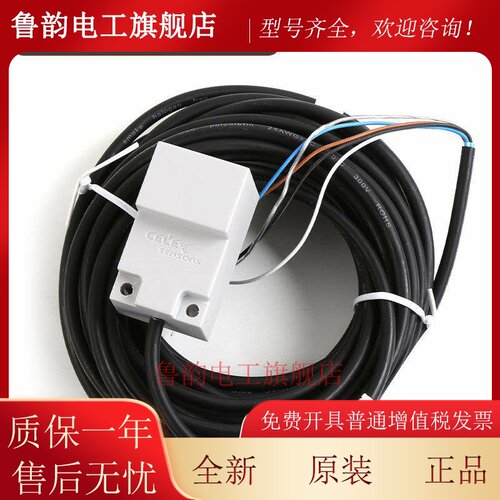 IMS5-BA2P2070电梯配件适用于通力扶梯微波传感器雷达光电CELEX