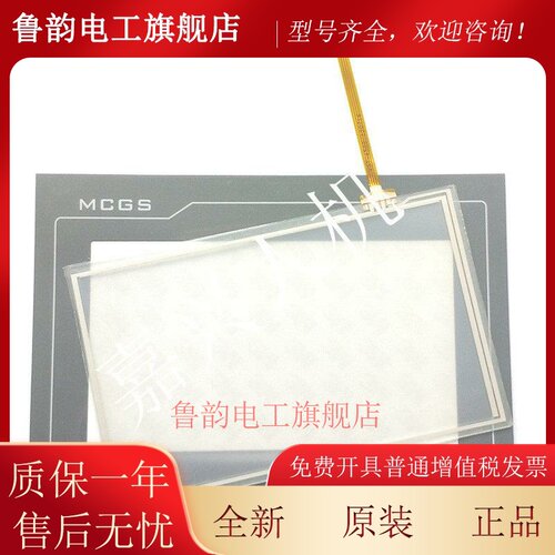 TPC702-WY 7062KD KW KB DW DL Hl Hn HW KS KX KT(TD)触摸板面膜