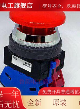 IDEC和泉A0N311R 301R Y B AON111G 302R AON310G 211按钮开关B