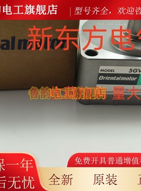 原装东方减速器5GVR5B*25B*30B*60B*5LB10U-2*5GE12.5KBF*5GU18RA