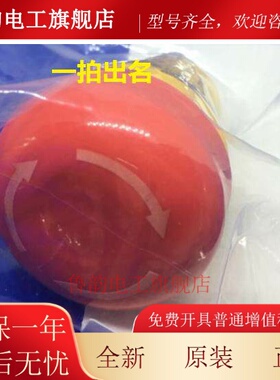 IDEC和泉AB6E-BV AB6E-3BV02PRM AB6E-3BV01PRM急停按钮开 关2 4