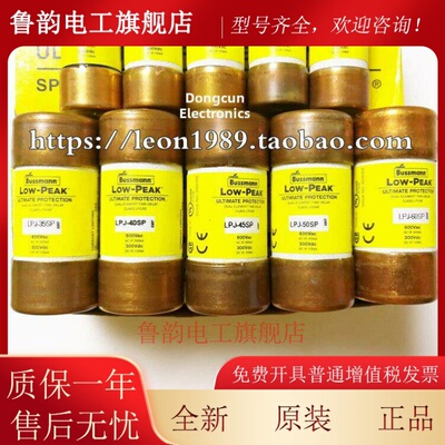 BUSSMANN LOW-PEAK熔断器 LPJ-10SP-15SP-20SP-25SP-30SP 600V