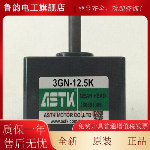 台湾ASTK海鑫减速机2GN 3GN 4GN 5GN 5GU-5KB齿轮箱变速箱牙波箱