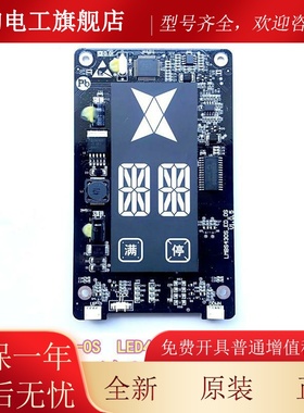 奥的斯电梯BP外17呼板LMBS30S-ED显示器BST-LED430PTN A3HN234678