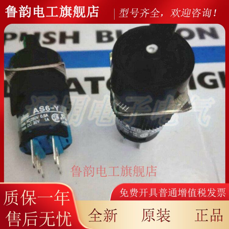 AS6-Y小型旋钮开关 6脚 2档 3档 LAY16 16mm 旋钮自锁 二开二闭