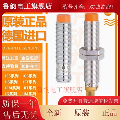 易福门接近开关IFS200 IFS204 S201 IE5287 IE5338 IE5288 IE5287