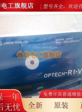 日本UNIONTOOL佑能主轴偏摆仪 OPTECH-RI-V代替RI-E runout测振仪