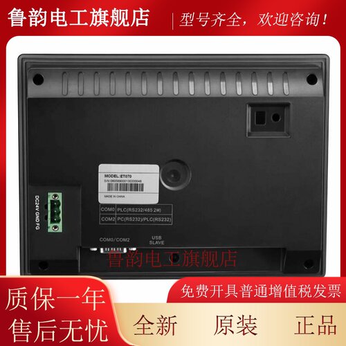 步科触摸屏 ET2070 ET100 GL070 GL100 070E GL100E ET070 ET050