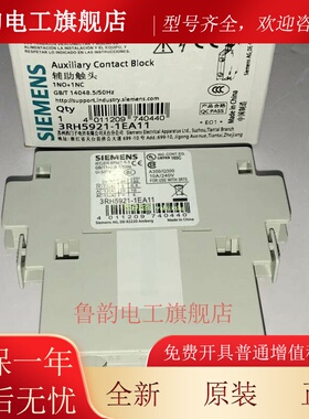 3RH5921-1DA11 3RH5921-1EA11 3RH5921-1FA22 西门子辅助触点