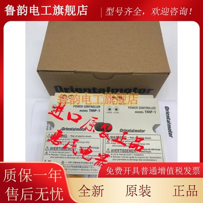 东方控制器SBMR502 SB32MAH-ZP SS32-HR SS21L SS32-HR-11 SS32A