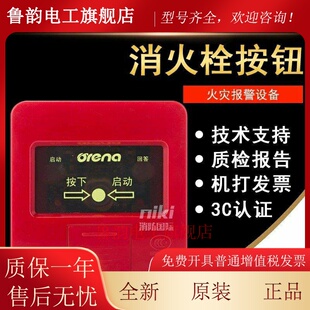 原装 消报 OX620 ORENA 智能消火栓按钮 奥瑞那 原厂现货 深圳