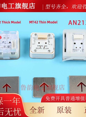 Mt42 G-285E 283 180 170 213 Kas791 A4N58315蒂森电梯按钮