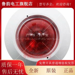 编码声光JBF-VM4372E替代原JBF-3372D火灾声光警讯响器