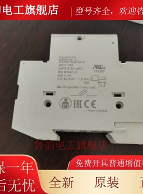 3NW7013 3NW7023 3NW7033 3NW7053 3NW7063 西门子熔断器座