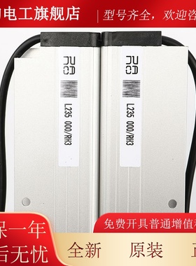 适用日立电梯TLJONES梯爱琼斯M415/150二合一光幕L235 000-RH3/1P