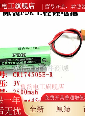 A98L-0031-0012 A02B-0200-K102 CR17450SE-R带电阻插头3V锂电池