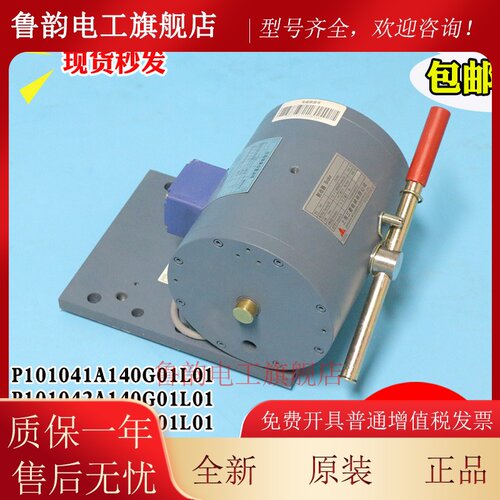 三菱制动器P101041A140G01L01 电梯101044A抱闸电磁铁P101020C275