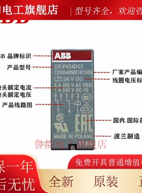 CR-PLS CR-P024DC2 CR-P024DC1 CR-P/M 42V ABB电梯继电器 24VDC