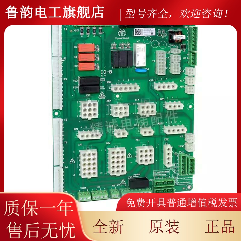 适用KKK蒂森电梯0插件B板I-B E1.0 E2. MC2-B轿顶接口板IO-2O-E1.