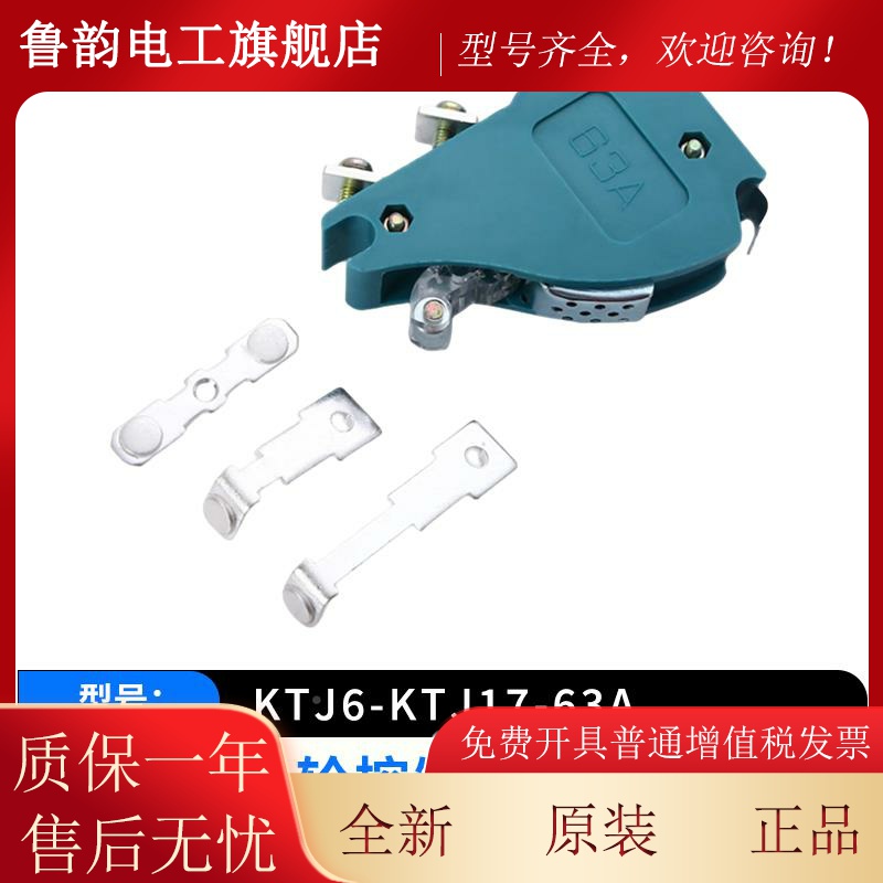 KTJ6-0100A-63A-32A-1A箭凸轮控制器触头总成环组KT17开关ZVE盒J