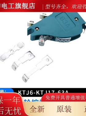 KTJ6-0100A-63A-32A-1A箭凸轮控制器触头总成环组KT17开关ZVE盒J