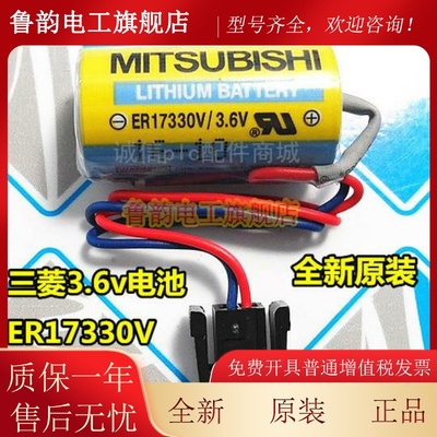 全新三菱伺服 Mitsubashi ER17330V/3.6V A6BAT/ MR-BAT电池