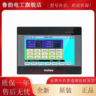 顾美触摸屏TK60系列TK6037FH TK6070FH TK6043FH TK6070FH 6100FH