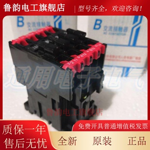 上海人民 CJX8交流接触器 B16-30-10 16A 24V 220V 380V 银点