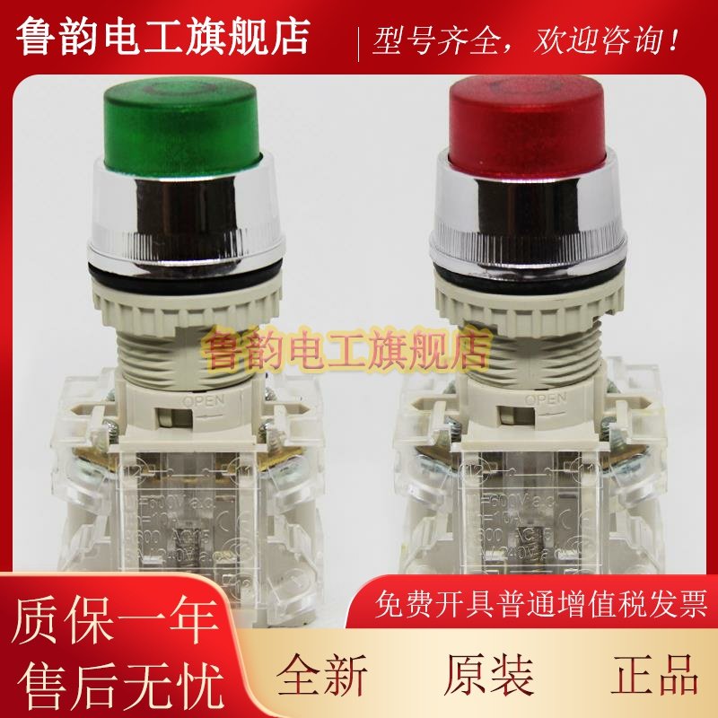 原装台湾天得tend凸头带灯按钮开关T2IAR2R-1C红色绿色一开一闭