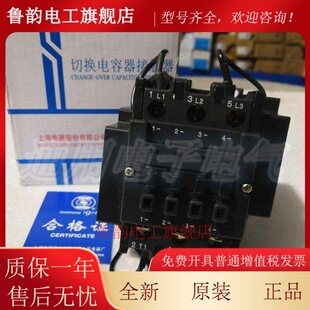 上海人民 B30C 切换电容交流接触器 JX8C-B30C 交流接触器 银点