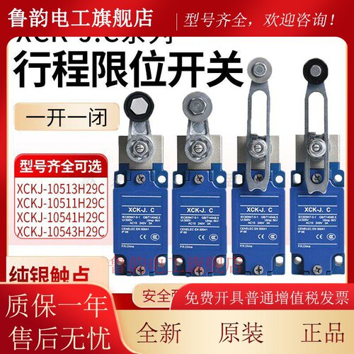 全新模具限位开关XCK-J.C XCKJ10513 10511 10543 67 10541H29C
