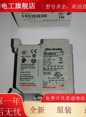 100-K09ZJ10 100-K09ZJ01 100-KFSD250 Allen-Bradley/AB接触器