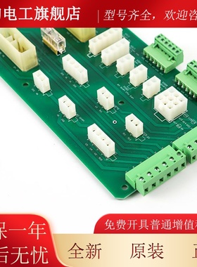 适用博林特MPK-708C电梯轿顶插件板接线板DLDSA023D001集线板配件