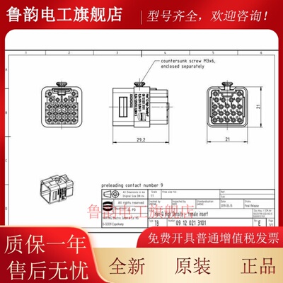 Harting 浩亭 Han Q 母 21路6.5A 冷压 09120213101原装正品
