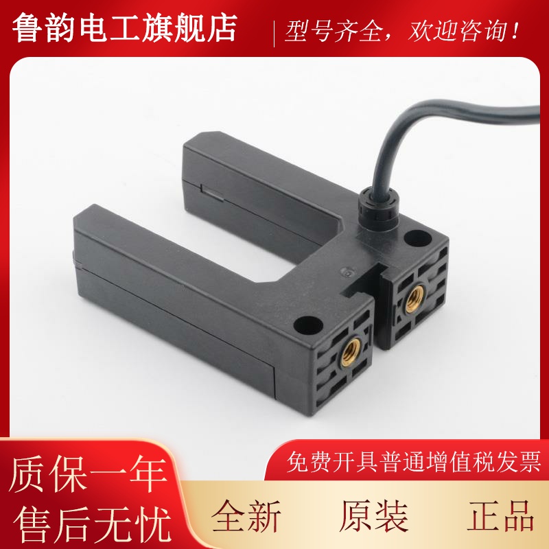 电梯光平层感应器E3-GN11适B-1电YTH开关GP11B传感Z器用华升富士