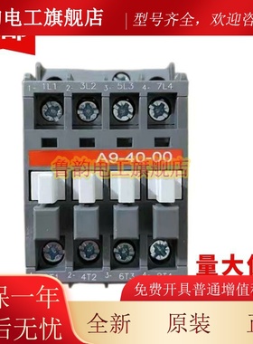 全新交流接触器N22E N40E N31E N44E N53E N62E N71E N80E