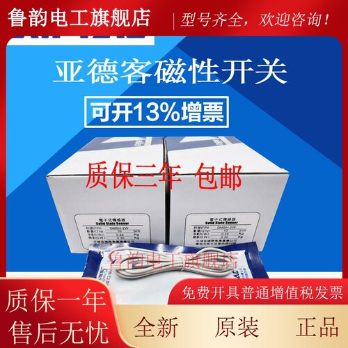 亚德客磁性开关CMSG/CMSJ/CMSH-020/DMSG-2W/DMSH-NPN气缸传感器
