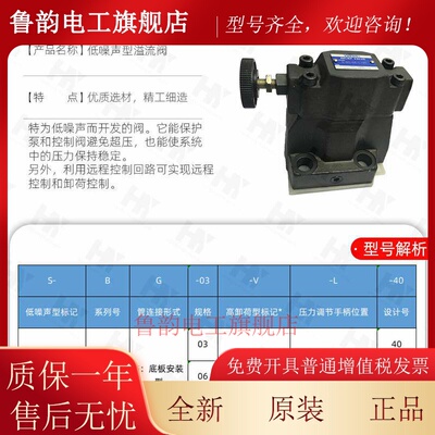 YUKEN榆次油研板式溢流阀S-BG-03/06/10调压泄压阀配件大全安全阀