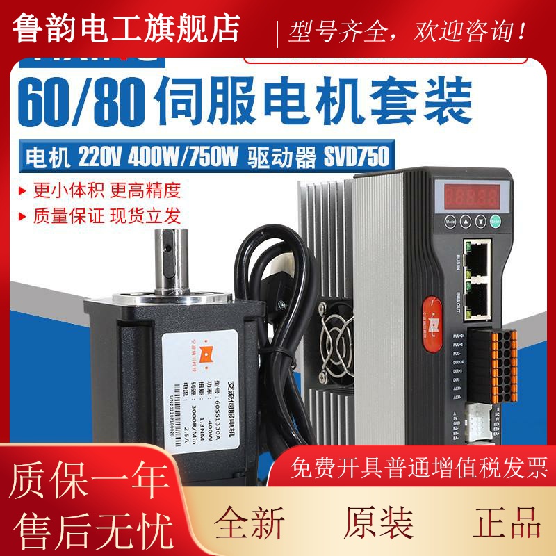 750W/400W纳川电机交流伺服电机套装小体积伺服驱动器马达3000转