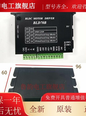 Bld-120A低压直流无刷电机驱动器用于30V120Wbld-70B无刷电机驱动