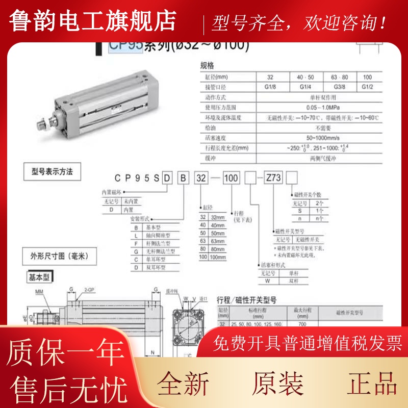 MC气缸CP5SDBBWR32/40/50/63/890/100-10025S-50-75-150-200-30-0